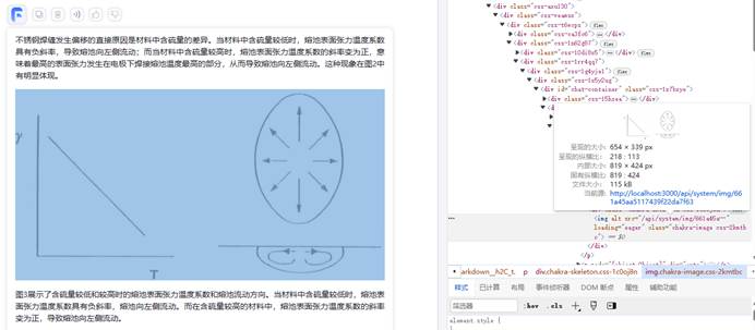 使用FastGPT实现本地焊接知识库“带图”回答
