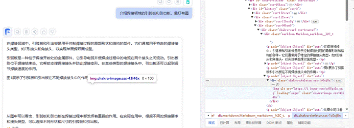 使用FastGPT实现本地焊接知识库“带图”回答
