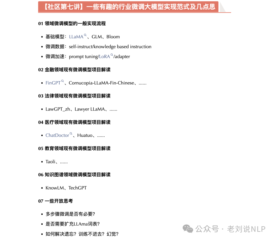 有趣的“分而治之RAG”- Speculative RAG实现策略:兼看20240713大模型技术总结回顾