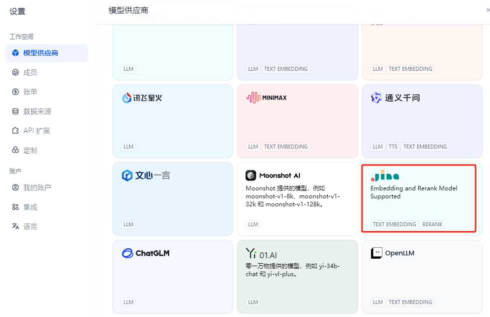首发支持！Rerank 3模型：高效企业搜索和检索的新基础模型