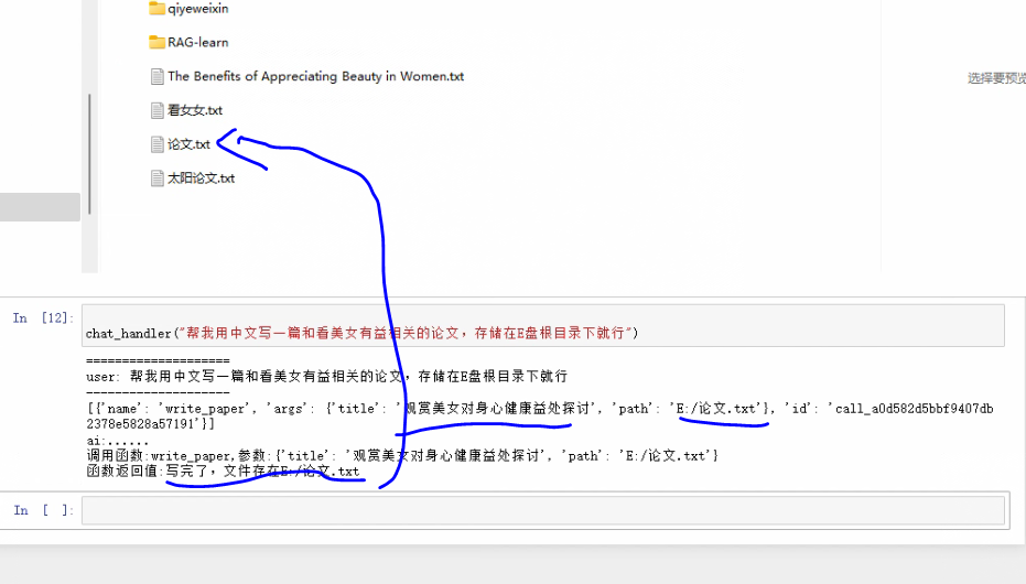 语言大模型(llm)调用电脑工具tool call，让语音控制你的电脑