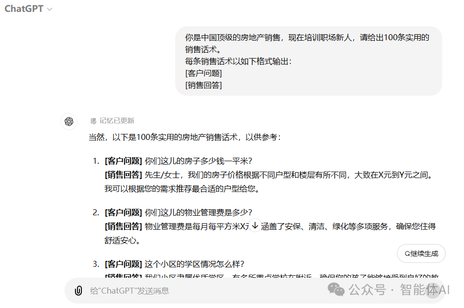 基于RAG架构的智能房产助手：从架构到手撸代码