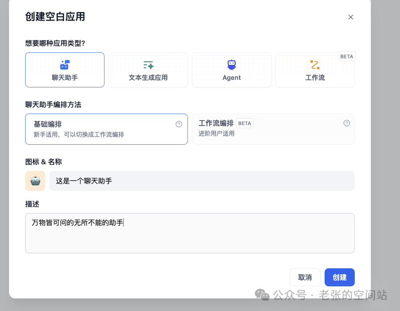 打造本地化模型工作流-AI助手全面升级