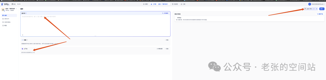 打造本地化模型工作流-AI助手全面升级