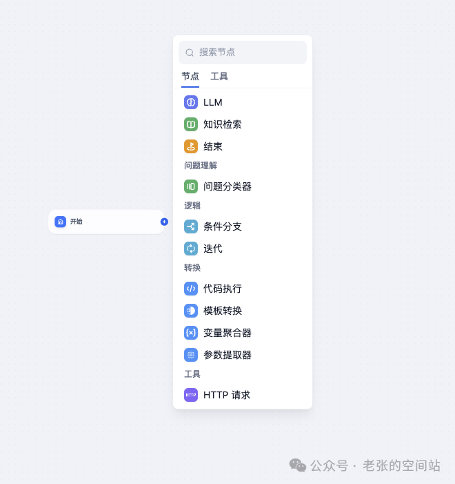 打造本地化模型工作流-AI助手全面升级