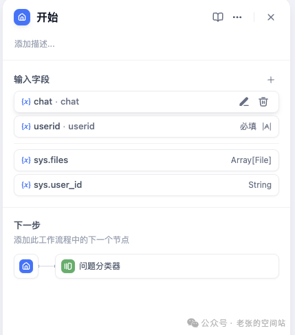 打造本地化模型工作流-AI助手全面升级
