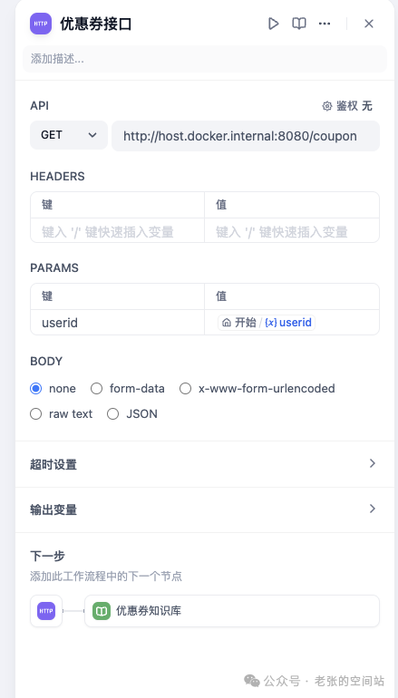 打造本地化模型工作流-AI助手全面升级