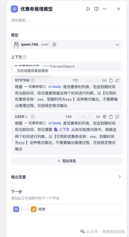 打造本地化模型工作流-AI助手全面升级