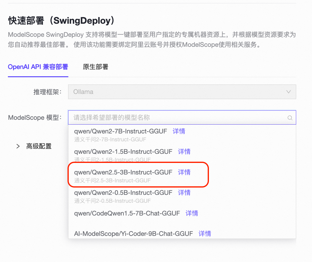 Qwen2.5 全链路模型体验、下载、推理、微调、部署实战!