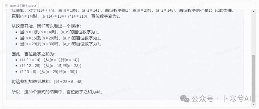我第一时间测试了Qwen2.5全家桶，很难相信这是开源模型