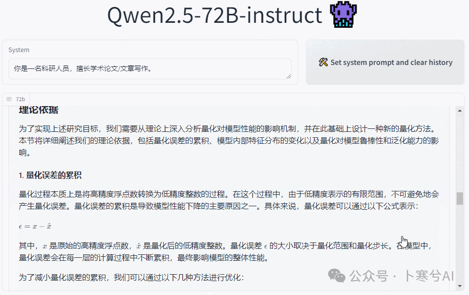 我第一时间测试了Qwen2.5全家桶，很难相信这是开源模型