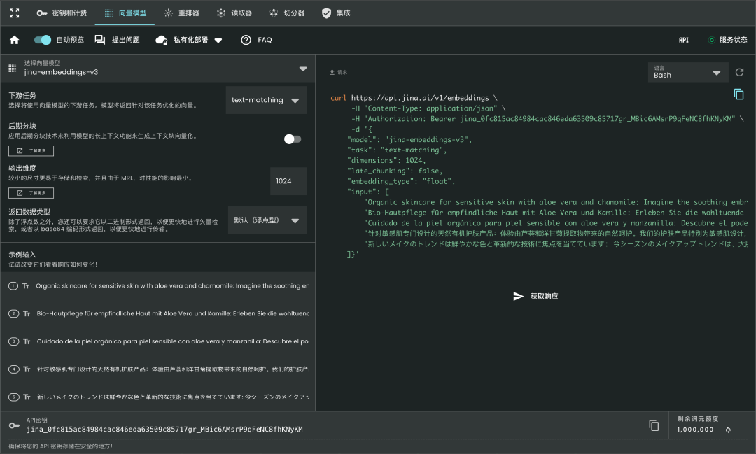 Jina Embeddings V3：站在多语言向量模型最前沿