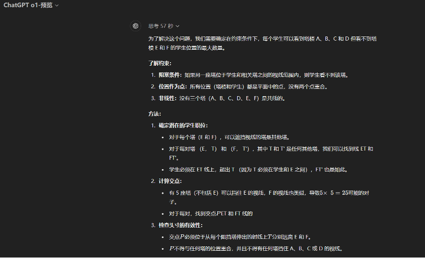 国内如何使用 OpenAI o1 最新系列模型？（含ChatGPT4o）