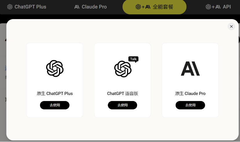 国内如何使用 OpenAI o1 最新系列模型？（含ChatGPT4o）