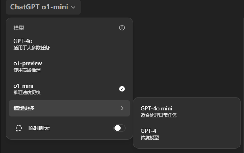 国内如何使用 OpenAI o1 最新系列模型？（含ChatGPT4o）