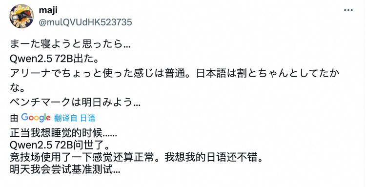 疯狂星期四Qwen2.5开源，通义成了最Open的AI?
