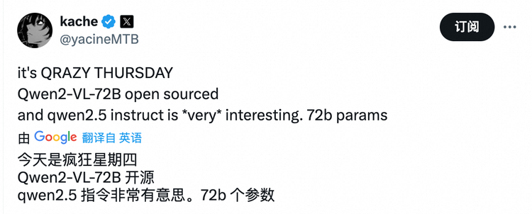 疯狂星期四Qwen2.5开源，通义成了最Open的AI?