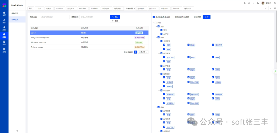 【开源】企业级AI+微服务架构和服务能力开发平台，是采用领域驱动模型 (DDD) 设计思想、毫无保留给个人及企业免费使用