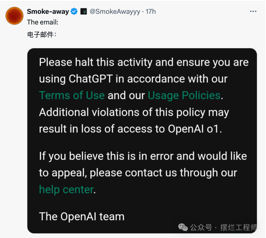 注意了，多次咨询OpenAI的o1的思维链问题时或者CoT问题时，可能会收到OpenAI的封号警告，并撤销o1访问权限