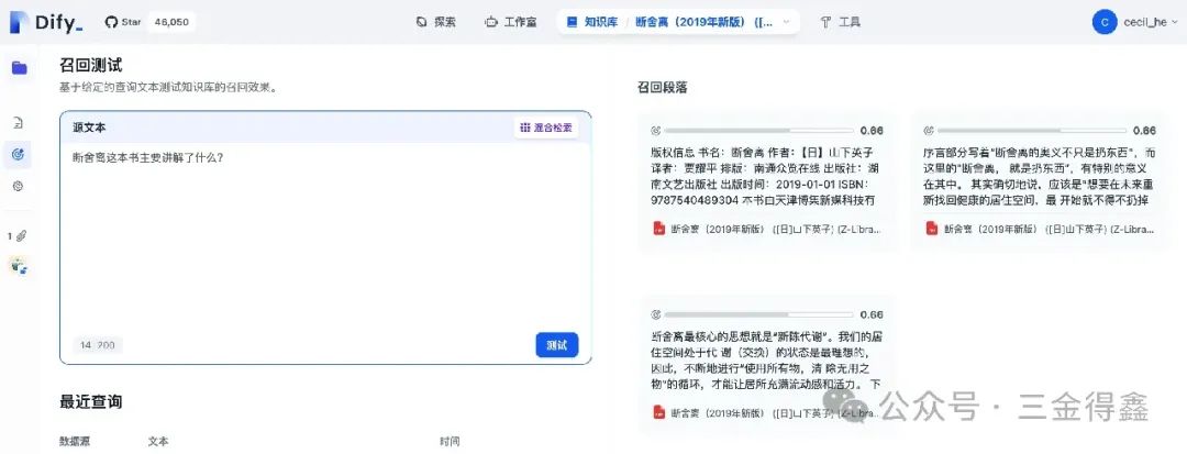 部署 4.8k star 的 Xinference 给知识库接入本地 Rerank 模型