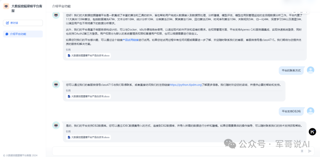 构建智能AI工作流：Dify开源知识库解析