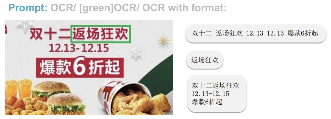 一个端到端的 OCR 模型，炸裂开源！