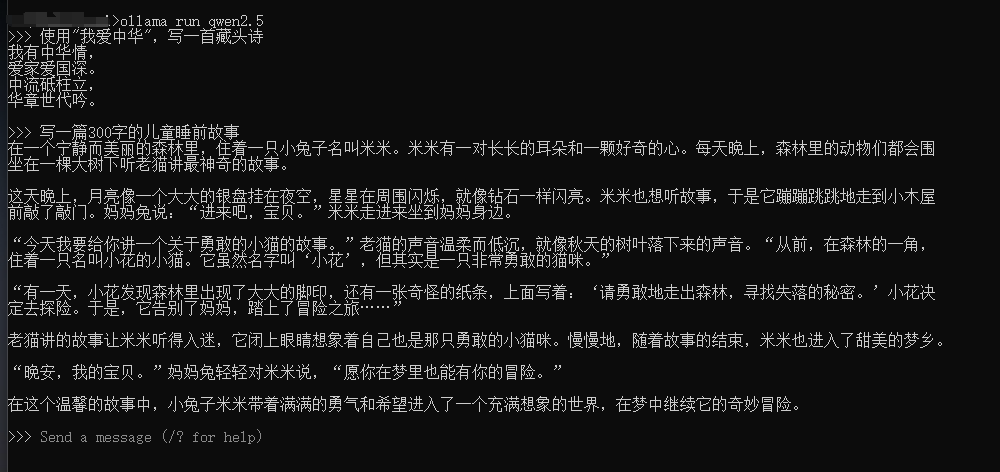 体验最新 Qwen2.5 模型
