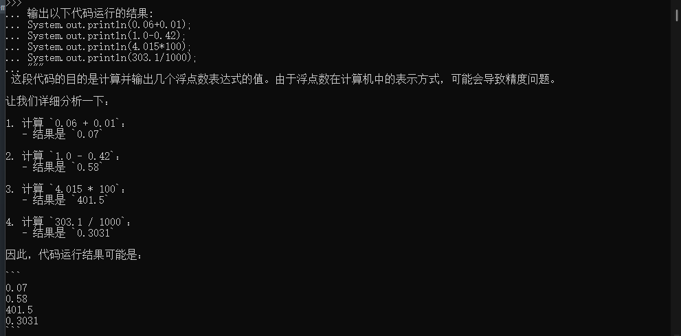 体验最新 Qwen2.5 模型