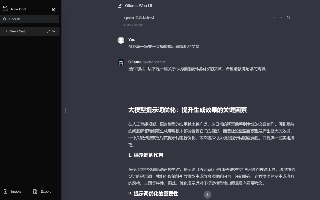 体验最新 Qwen2.5 模型