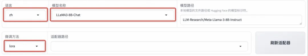 一文彻底搞懂大模型 - LLaMA-Factory