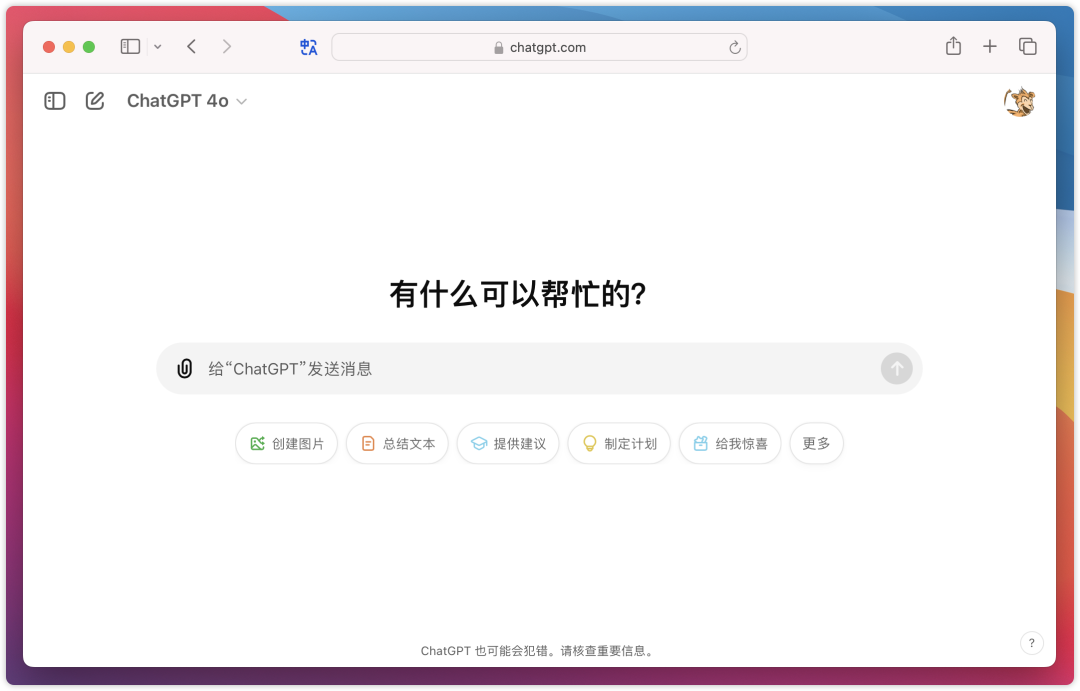 刚刚发布!ChatGPT 网页版新设计,更像 Google 搜索,快来试试!
