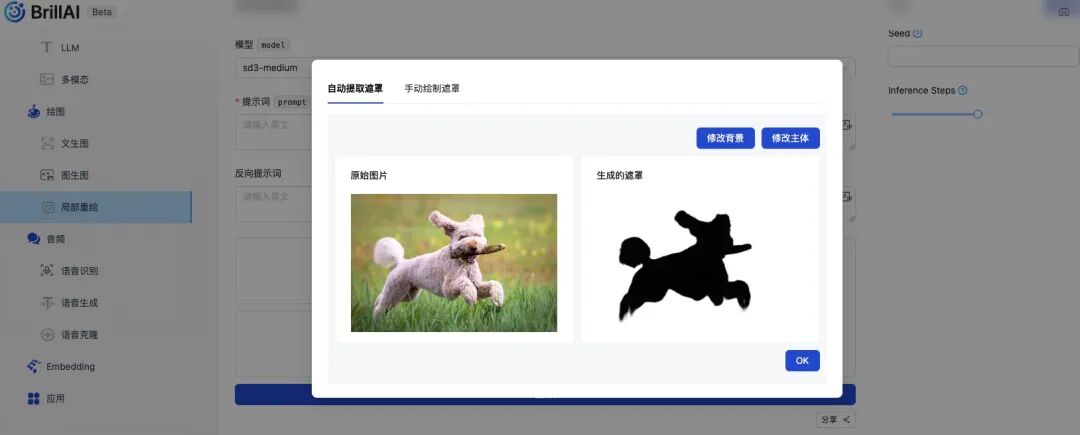 1+1>2！Dify和BrillAI联手探索AI新潜能
