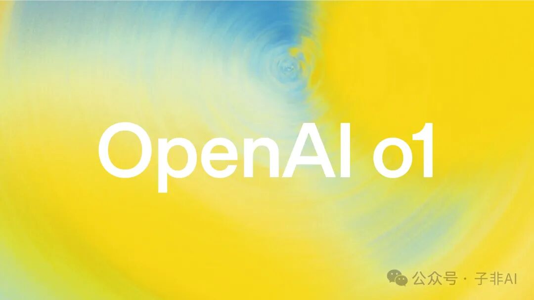 OpenAI官方揭秘： o1 团队及应用场景解读