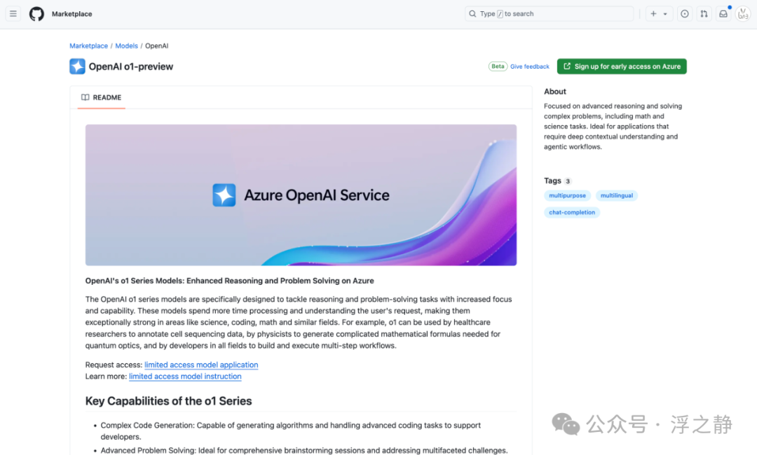 OpenAI o1：使用限额提高，o1 模型深度解析