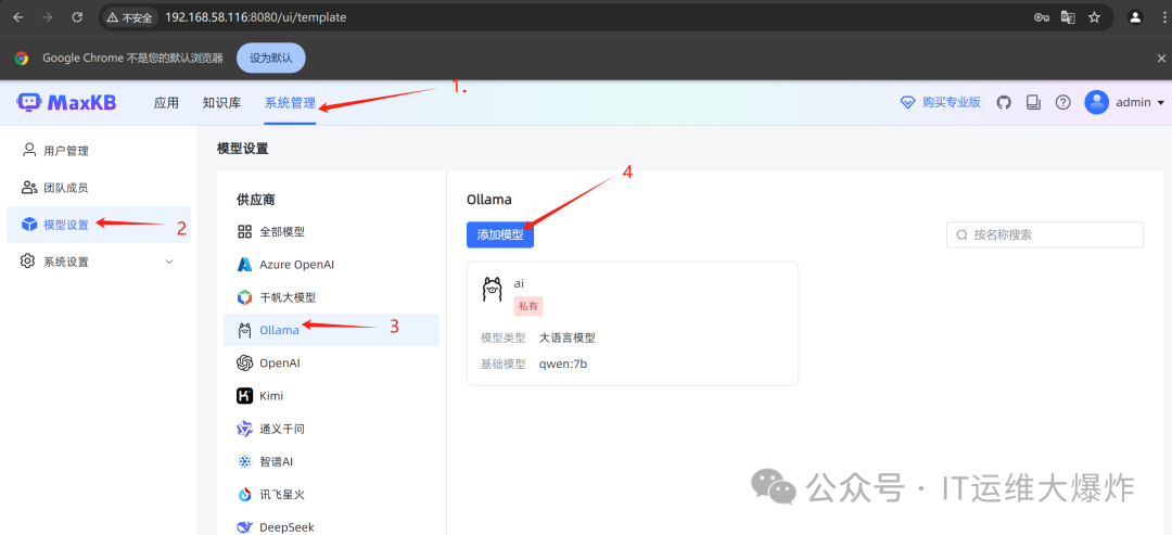人工智能——使用Ollama部署本地大模型