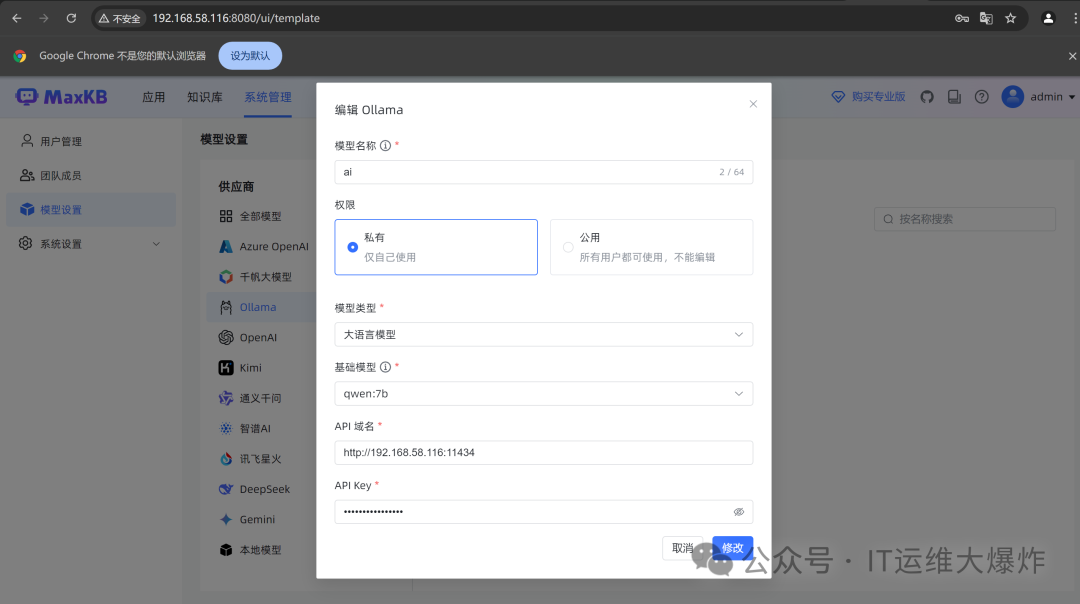 人工智能——使用Ollama部署本地大模型