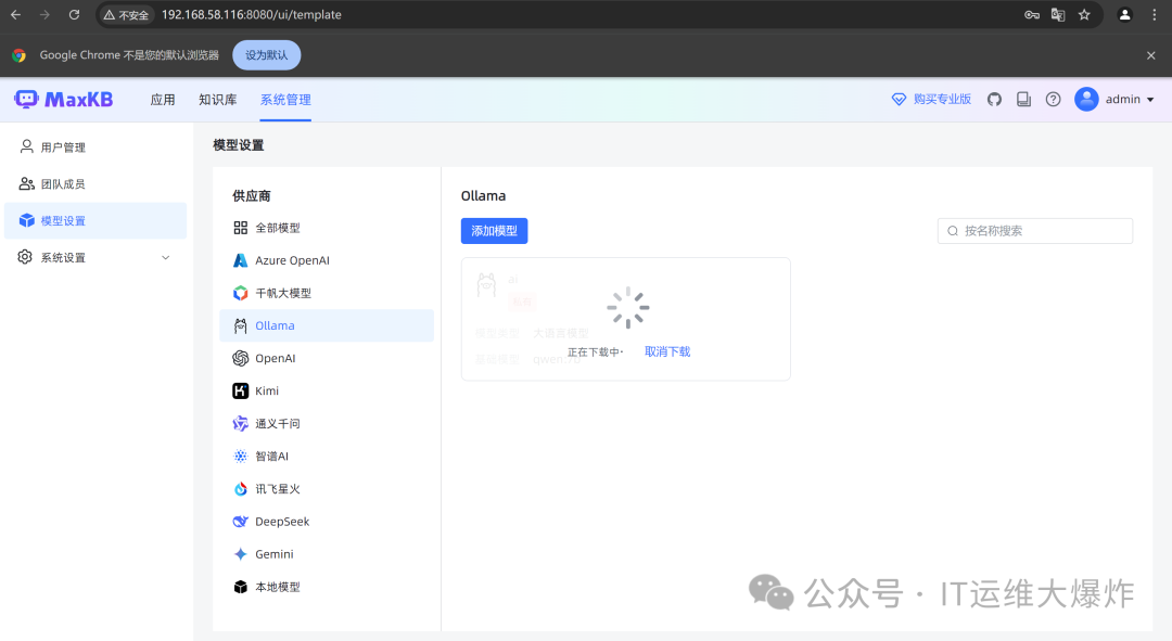 人工智能——使用Ollama部署本地大模型