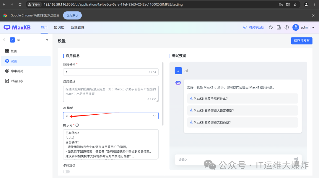 人工智能——使用Ollama部署本地大模型