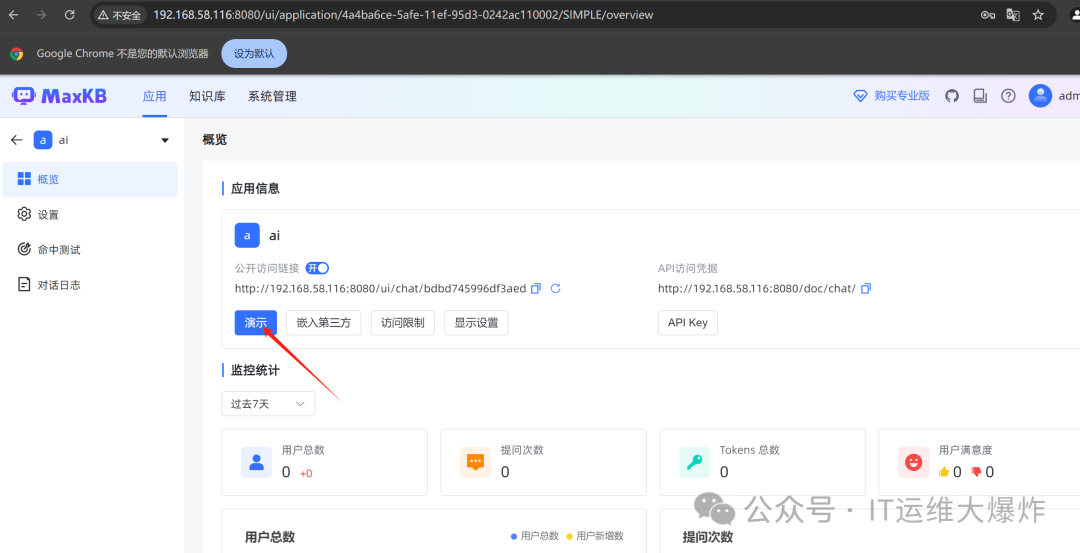 人工智能——使用Ollama部署本地大模型
