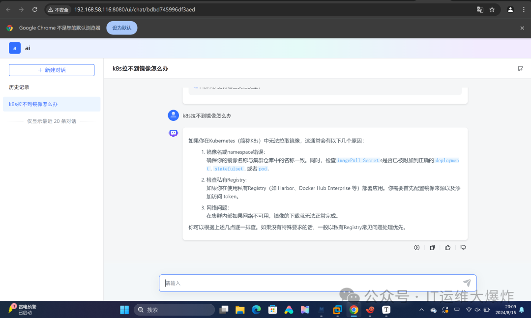 人工智能——使用Ollama部署本地大模型