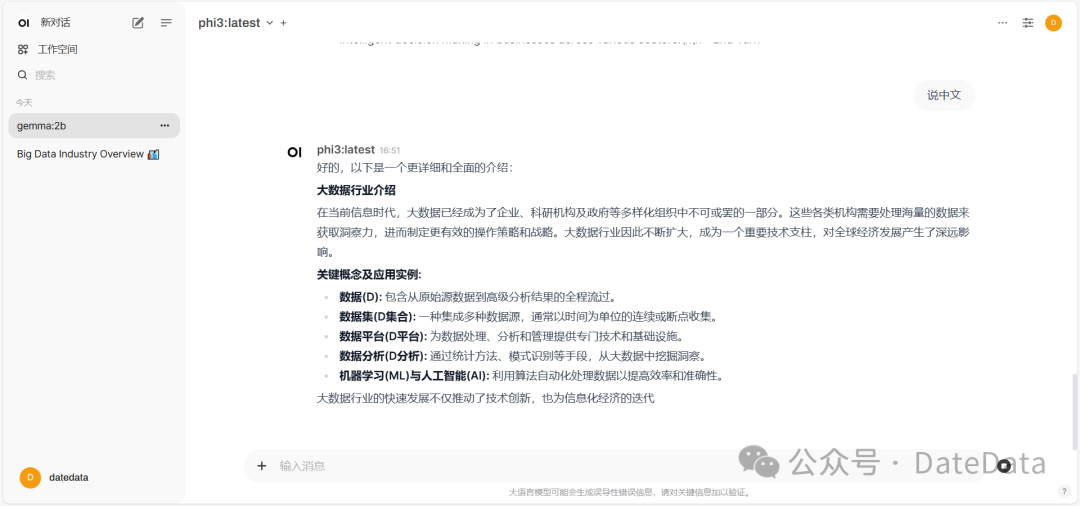 大模型部署-Ollama+WebUI