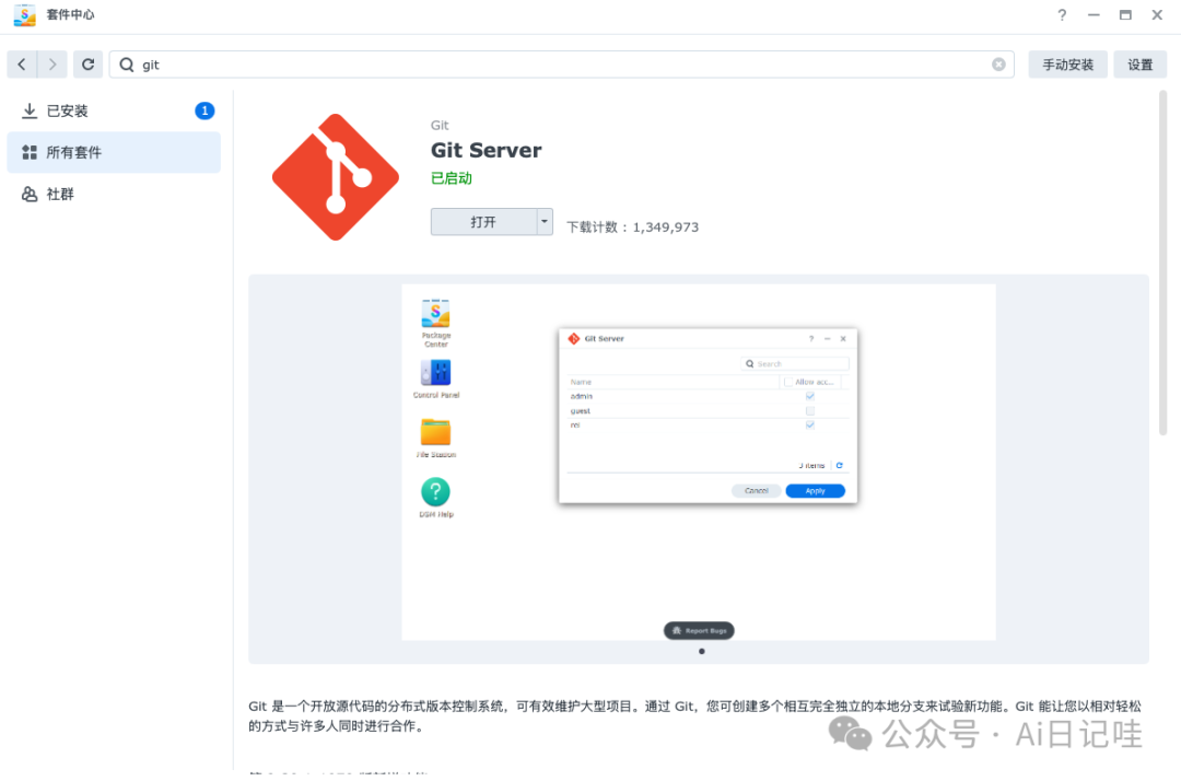 群晖NAS+Dify：AI原生应用部署教程，解锁大模型智能与工作流新境界