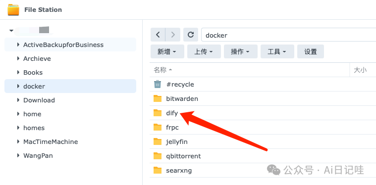 群晖NAS+Dify：AI原生应用部署教程，解锁大模型智能与工作流新境界