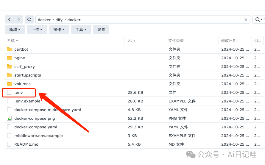 群晖NAS+Dify：AI原生应用部署教程，解锁大模型智能与工作流新境界