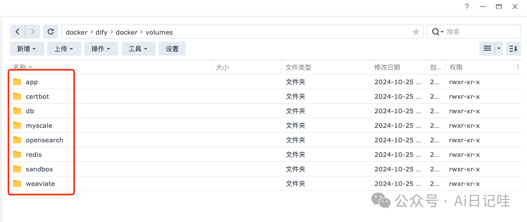 群晖NAS+Dify：AI原生应用部署教程，解锁大模型智能与工作流新境界