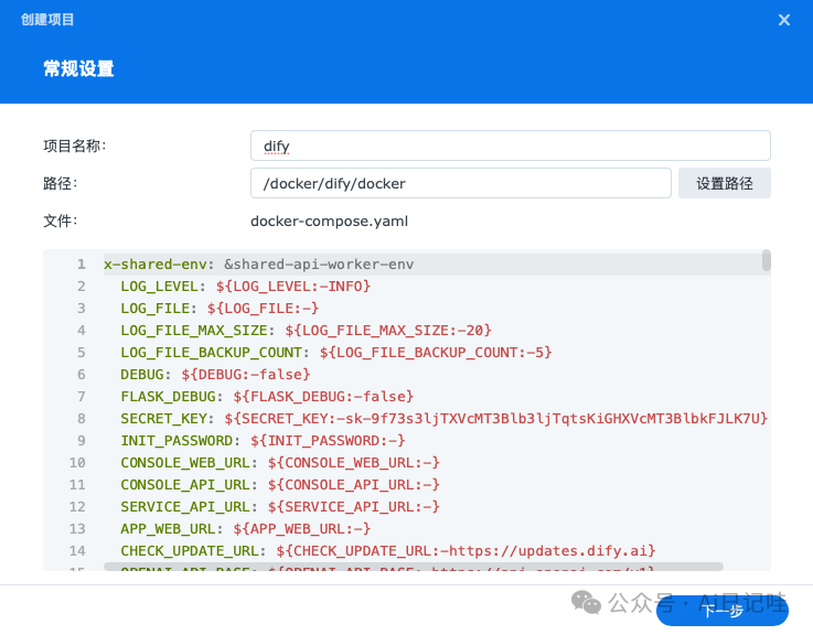 群晖NAS+Dify：AI原生应用部署教程，解锁大模型智能与工作流新境界