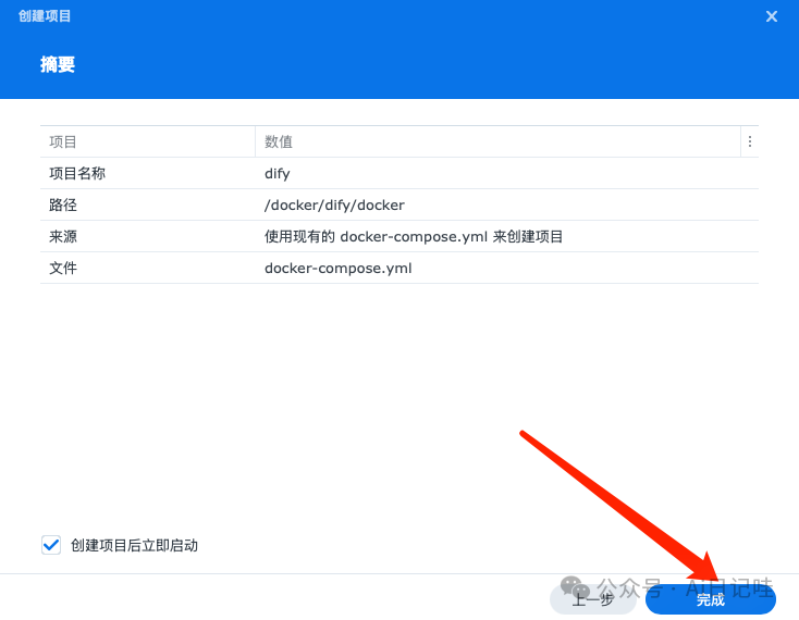 群晖NAS+Dify：AI原生应用部署教程，解锁大模型智能与工作流新境界