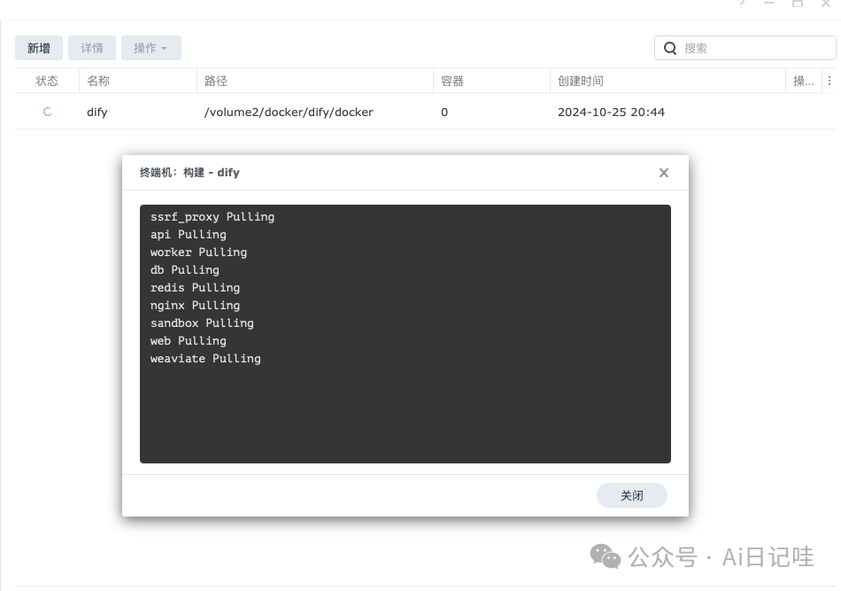 群晖NAS+Dify：AI原生应用部署教程，解锁大模型智能与工作流新境界