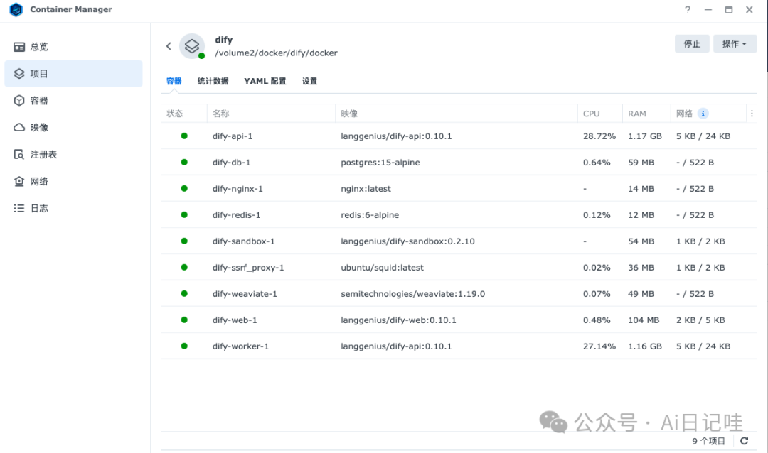 群晖NAS+Dify：AI原生应用部署教程，解锁大模型智能与工作流新境界