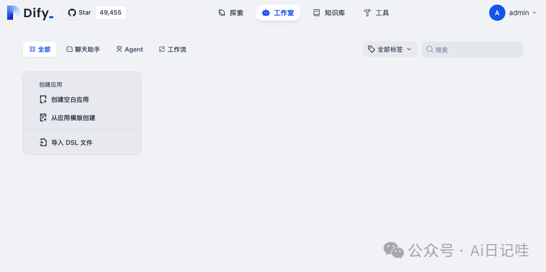 群晖NAS+Dify：AI原生应用部署教程，解锁大模型智能与工作流新境界